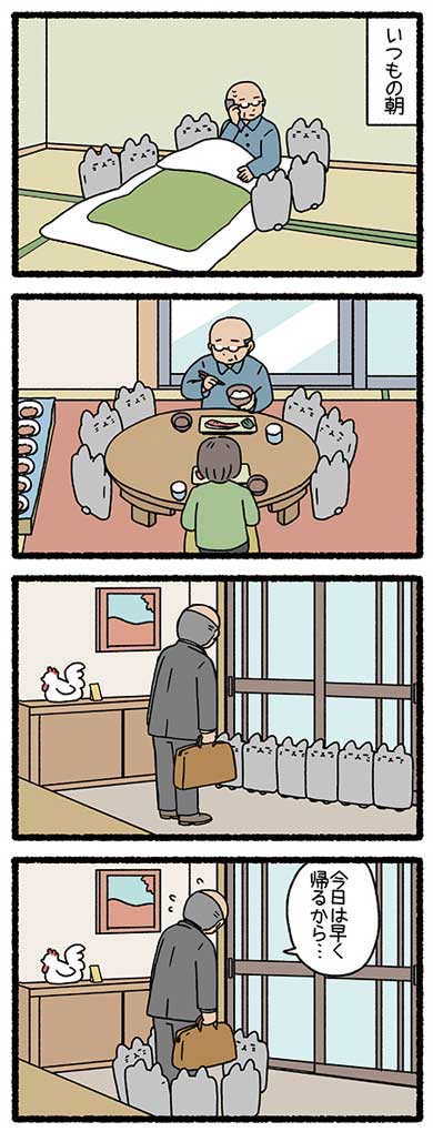 ねこようかい ろくろくび 猫 妖怪 漫画 pandania ぱんだにあ