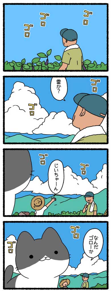 ねこようかい ろくろくび 猫 妖怪 漫画 pandania ぱんだにあ