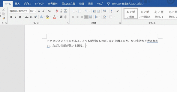 NECワーケーション