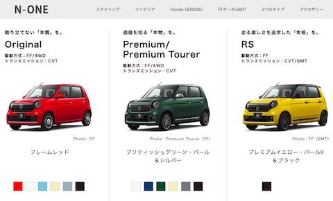 ホンダ N-ONE エヌワン 軽自動車 フルモデルチェンジ 新型