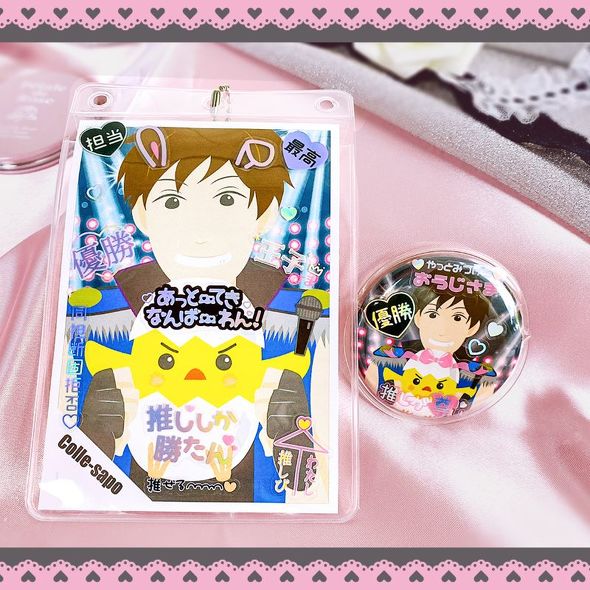 推しシールハピラコレサポ