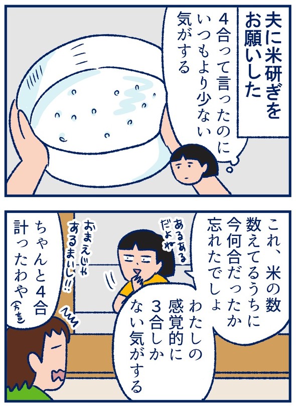 育児漫画エッセイ