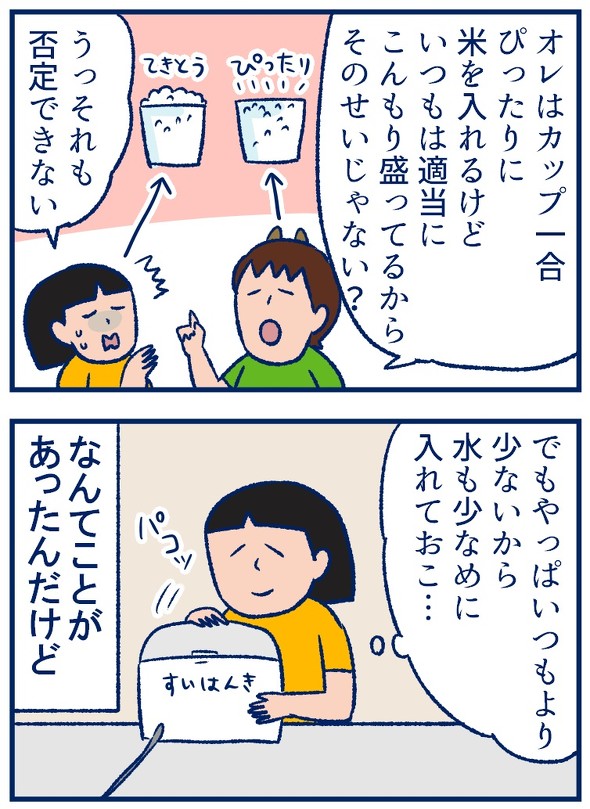 育児漫画エッセイ