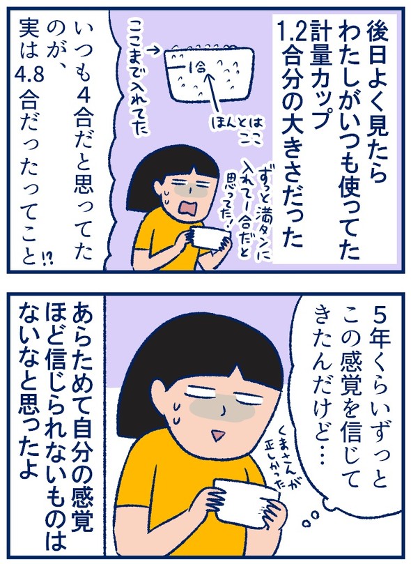 育児漫画エッセイ