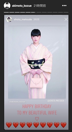 秋元梢 松田翔太 誕生日 オーパスワン ワイン