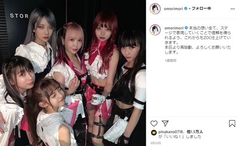 大森靖子 ZOC イメチェン ヘアカラー ライブ