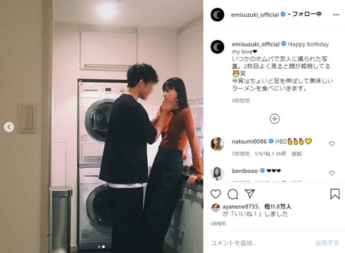 鈴木えみ 夫 ラブラブ 旦那 誕生日