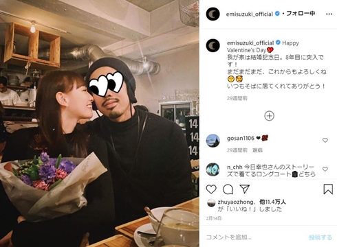 鈴木えみ 夫 ラブラブ 旦那 誕生日