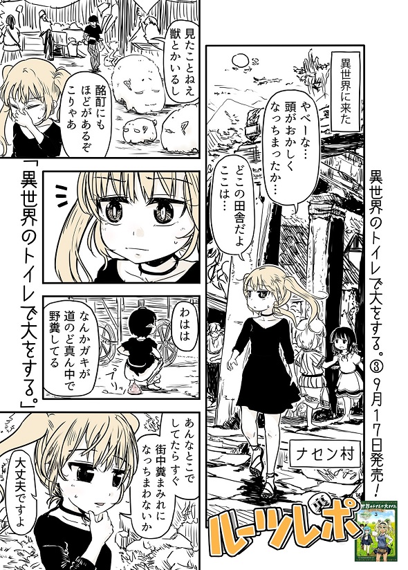 ルーツレポ「クレー射撃」