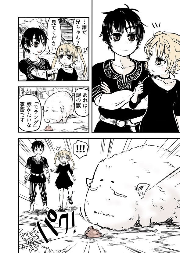 ルーツレポ「クレー射撃」