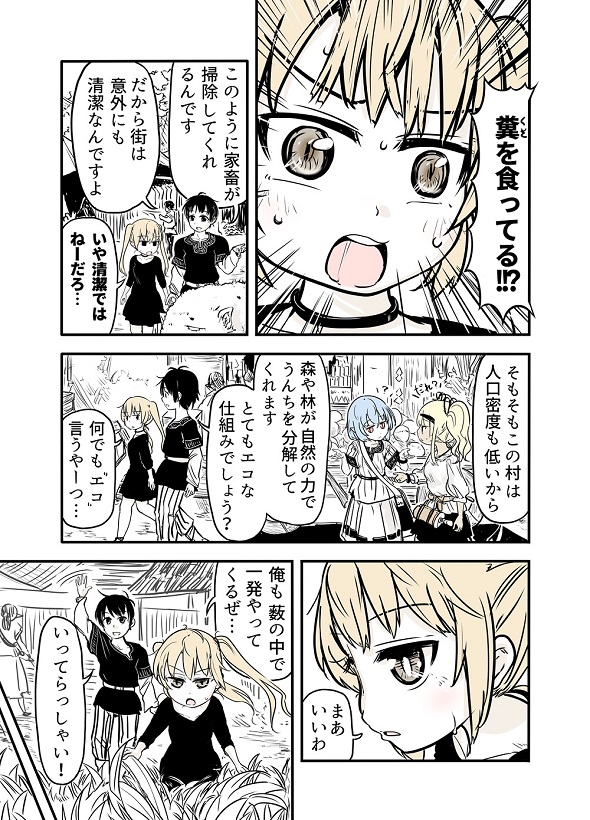 ルーツレポ「クレー射撃」