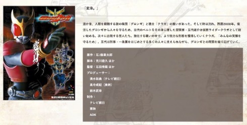 仮面ライダークウガ 平成仮面ライダーシリーズ第1弾