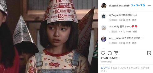 ハニーレモンソーダ 吉川愛 吉田里琴 山田太郎ものがたり メイちゃんの執事 Snow Man ラウール