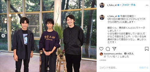 鈴木福 加藤清史郎 濱田龍臣 子役 マルモのおきて こども店長 現在 ボクらの時代 インスタ