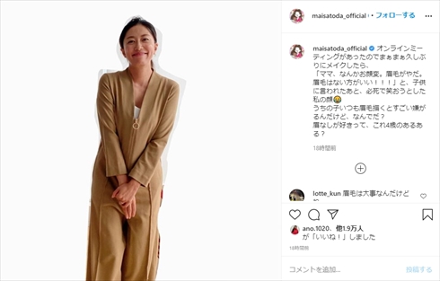 里田まい インスタ 息子 長男 子ども メイク 眉毛