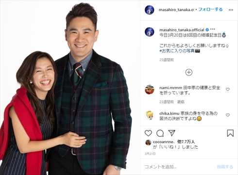 里田まい インスタ 息子 長男 子ども メイク 眉毛 田中将大 マー君