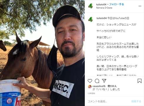 やべっちF.C. サッカー 矢部浩之 番組 終了 中村憲剛 田中マルクス闘莉王