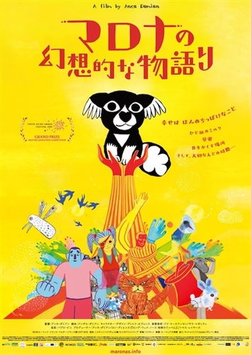 アニメ映画「マロナの幻想的な物語り」の新しすぎる映画体験。劇団イヌカレー×ムーンサイドの衝撃
