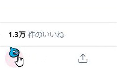 スライム ドラクエウォーク