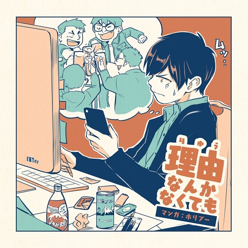 地元 学生時代 友達