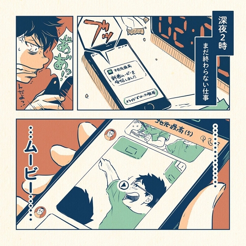 地元 学生時代 友達