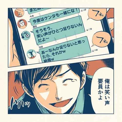 地元 学生時代 友達