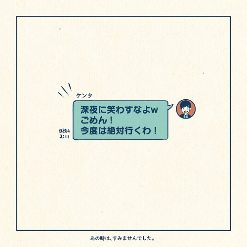 地元 学生時代 友達