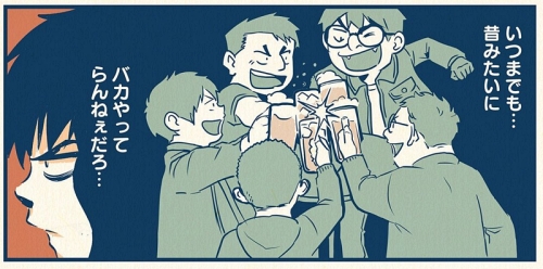 地元 学生時代 友達