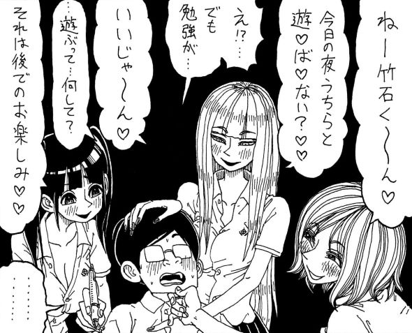誰でもない 竹石学とギャル軍団 ガリ勉 漫画 Twitter クイズ