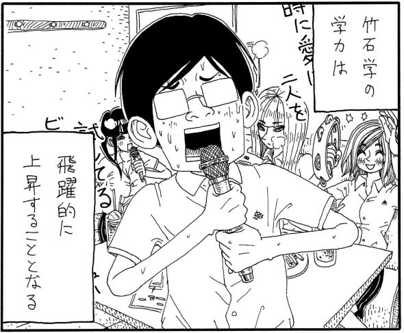 誰でもない 竹石学とギャル軍団 ガリ勉 漫画 Twitter クイズ