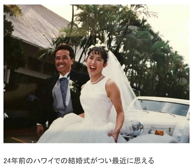 つまみ枝豆 江口ともみ 結婚 24年 24回 記念日 ハワイ