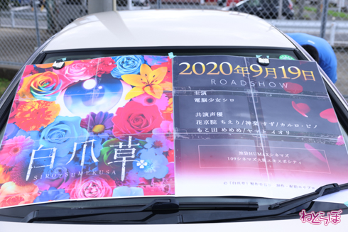 痛車 熊谷痛車ミーティング