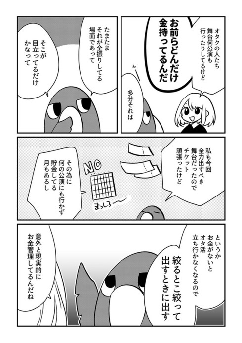 自分の機嫌をとる金額は決まっているらしい02