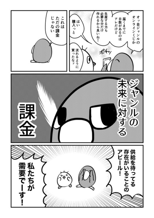 自分の機嫌をとる金額は決まっているらしい03