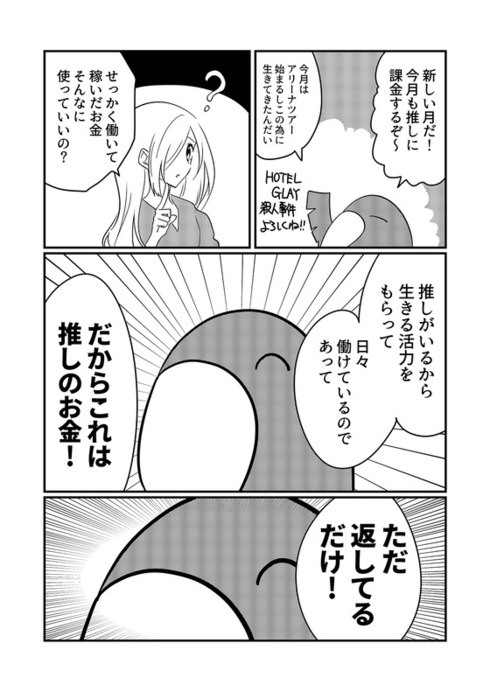 自分の機嫌をとる金額は決まっているらしい04