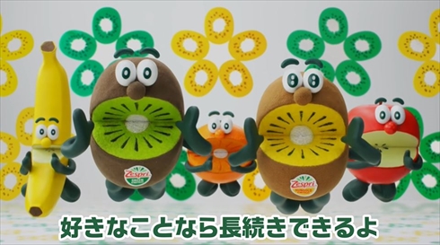 キウイブラザーズ ゼスプリ