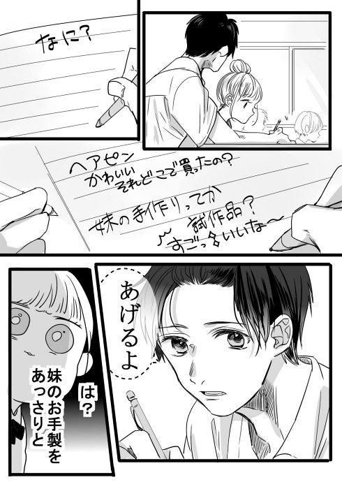 ヘアピン ダブルミーニング