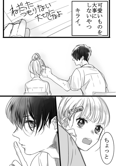 ヘアピン ダブルミーニング