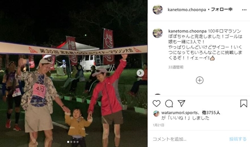 金田朋子 森渉 詐欺 アプリ シューズ