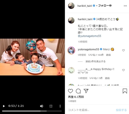 平愛梨 長友佑都 子ども フランス 移籍