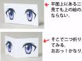 フィギュアの原型師が「目を造形するときに考えていること」が目からウロコ　「めちゃくちゃ分かりやすい」「これこそノウハウ」