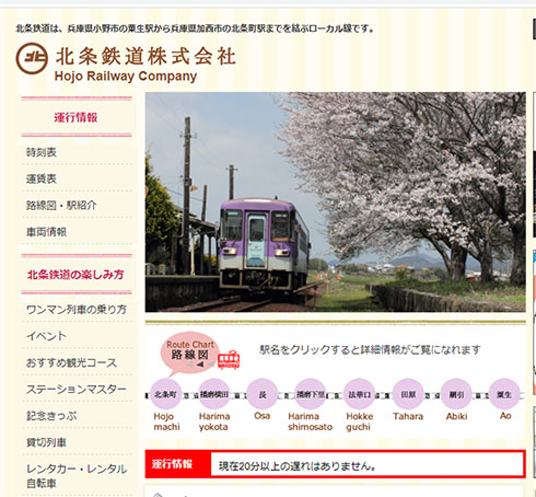 鉄道 北条鉄道 秋 風流 虫