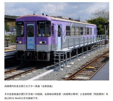 鉄道 北条鉄道 秋 風流 虫