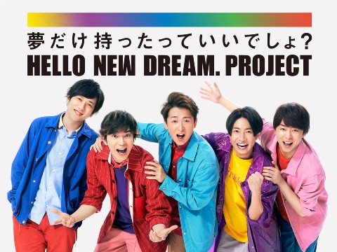 HELLO NEW DREAM. PROJECT