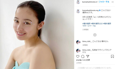 橋本環奈 『ar』10月号 25周年 かぐや様は告らせたい 浅川梨奈 ゆうたろう 赤坂アカ