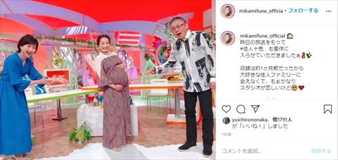 三船美佳 誕生日 38歳 年齢 出産 第2子 臨月 インスタ