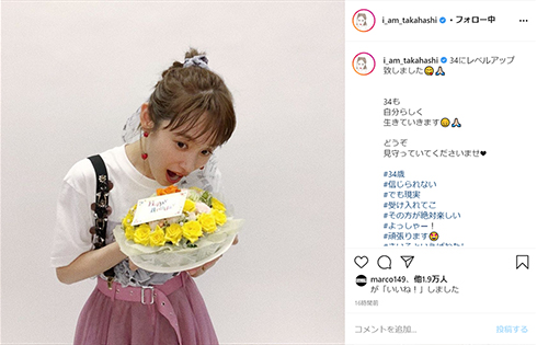 高橋愛 あべこうじ サプライズ 結婚 夫婦 プレゼント 誕生日 年齢 モーニング娘。 モー娘。