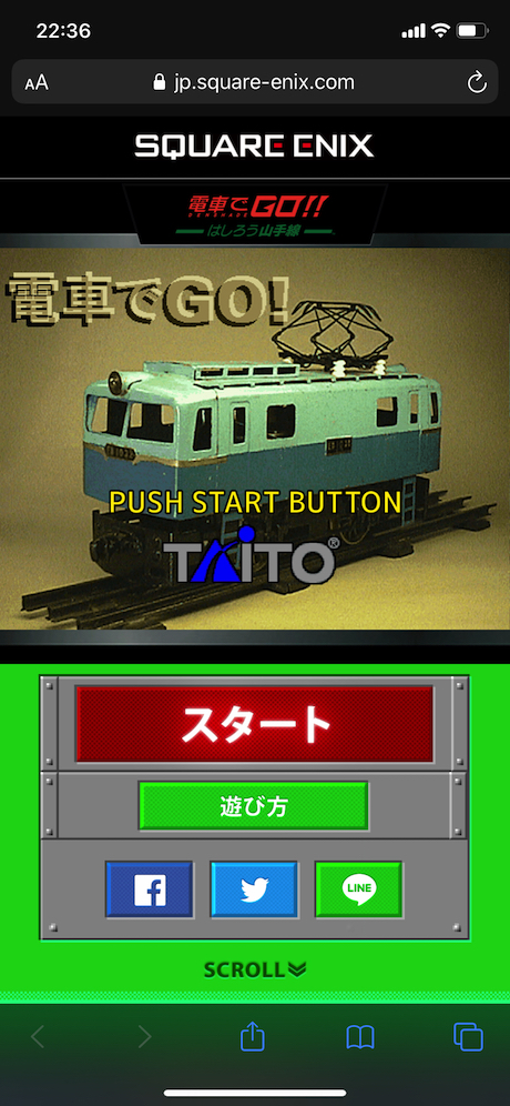 電車でGO！ 初代 スマホ ゲーム