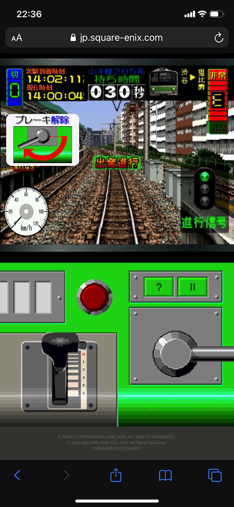電車でGO！ 初代 スマホ ゲーム