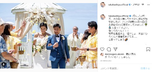 高橋ユウ 卜部弘嵩 結婚 子ども インスタ
